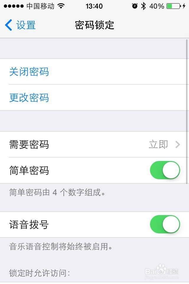 苹果iPhone怎么设置密码