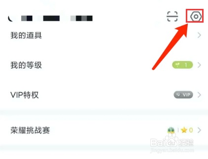 Up直播app怎样开启消息免打扰功能