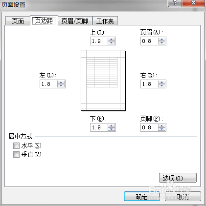 Excel怎么设置打印功能?
