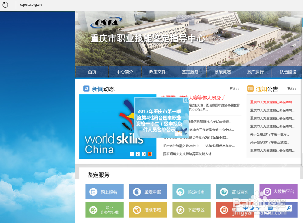二级或三家心理咨询师资格证考试如何报名
