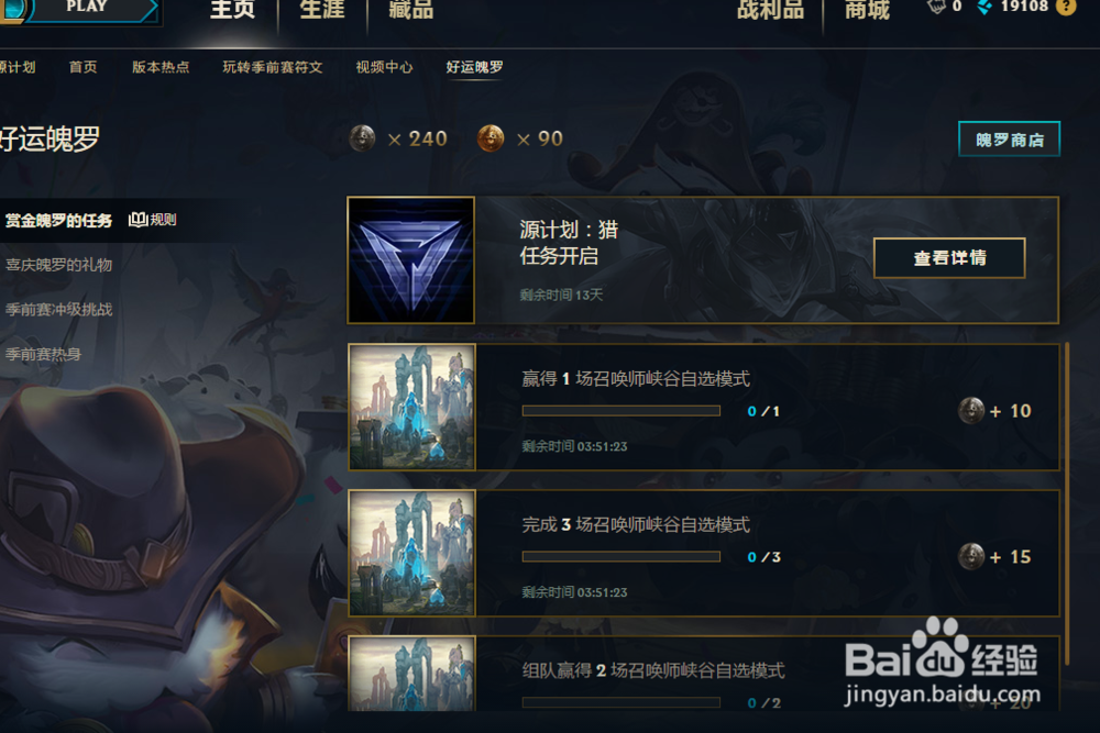 新版本蓝色精粹怎么获得