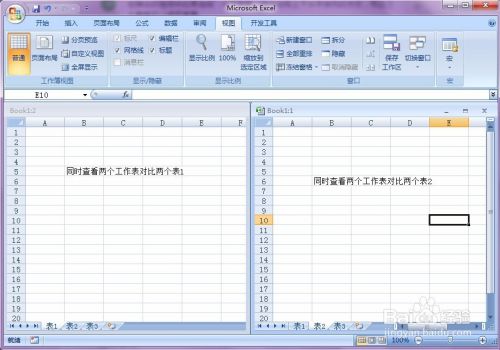 excel中怎么同时查看两个工作表对比两个表