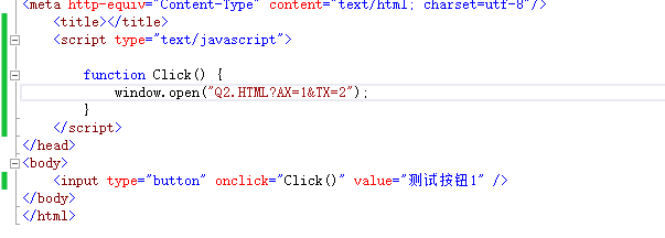 js文件怎么接收网页问好传来的值