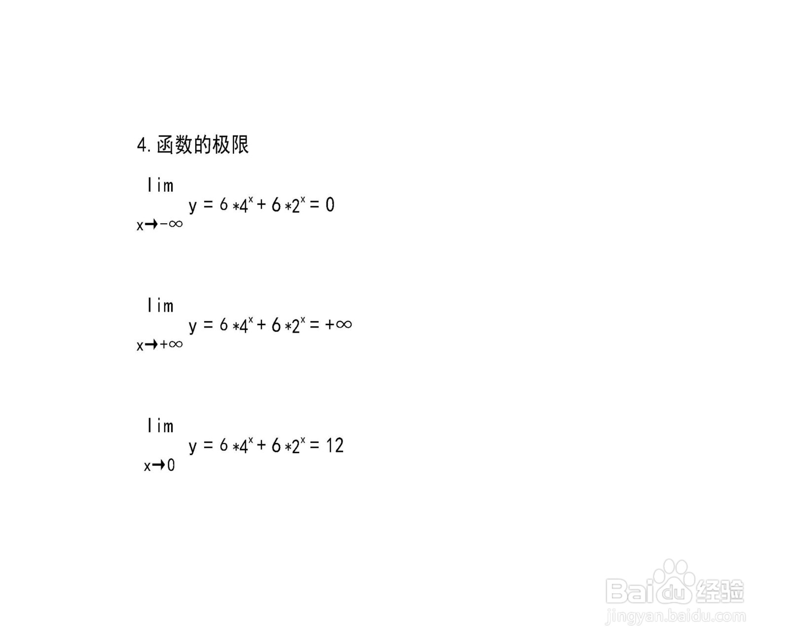 函数y=6×x^4+6×2^x的图像示意图怎么画？