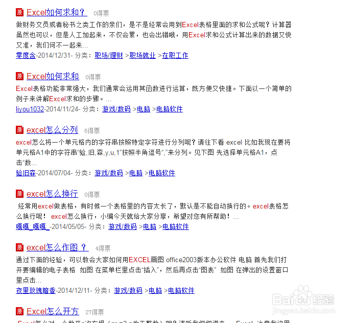 excel怎么一列合并一列求和