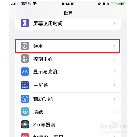 iphone隔空投送名字怎么改