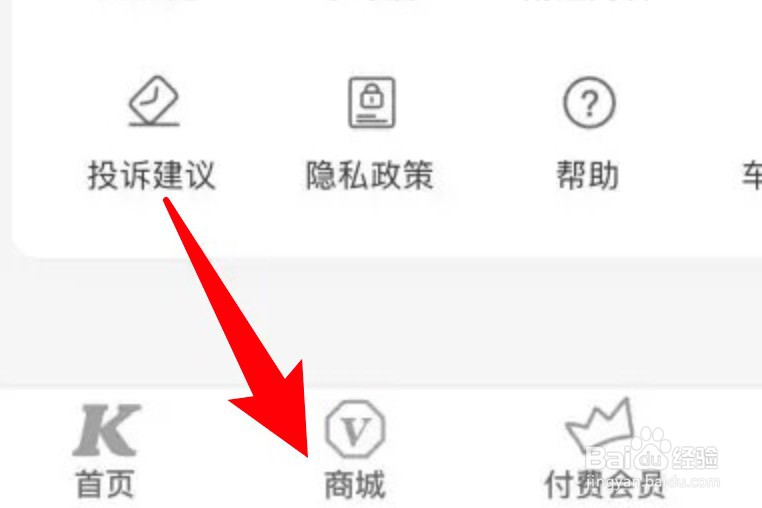 肯德基V金怎么兑换商品