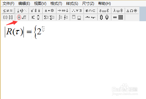 如何在word文档中插入公式