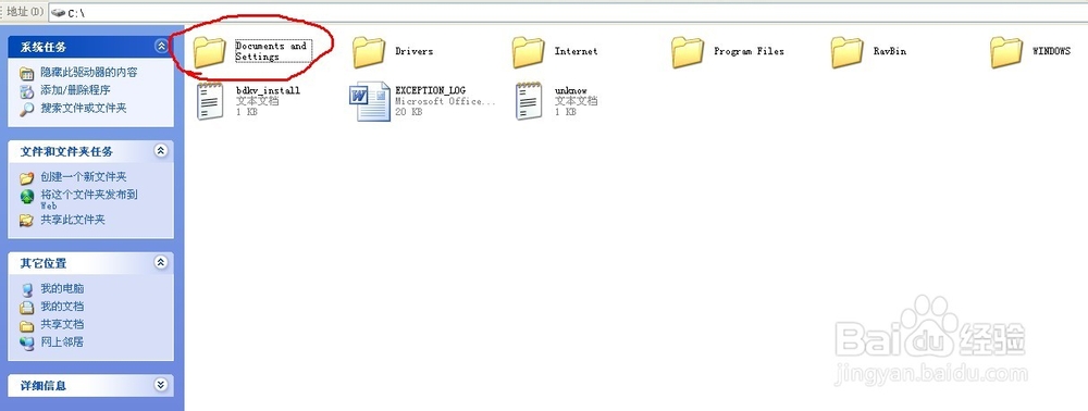 快速解决office word发送错误报告【有图解说】