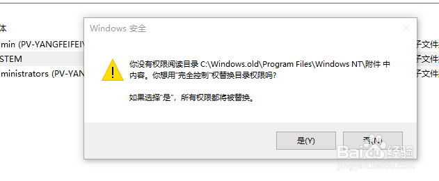 windows10如何删除windows.old 文件