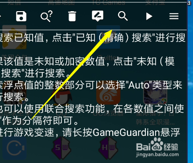 GG怎么查找修改CD时间