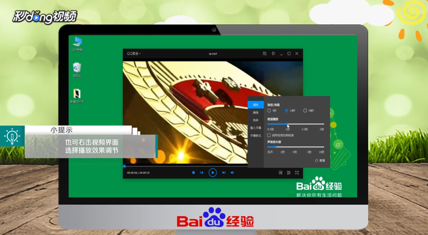 QQ影音怎么慢放