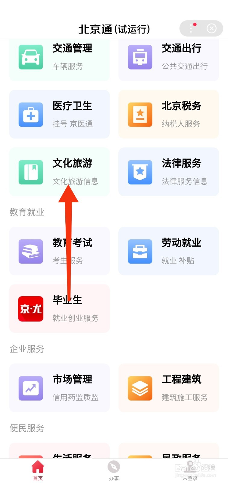 北京有哪些景区