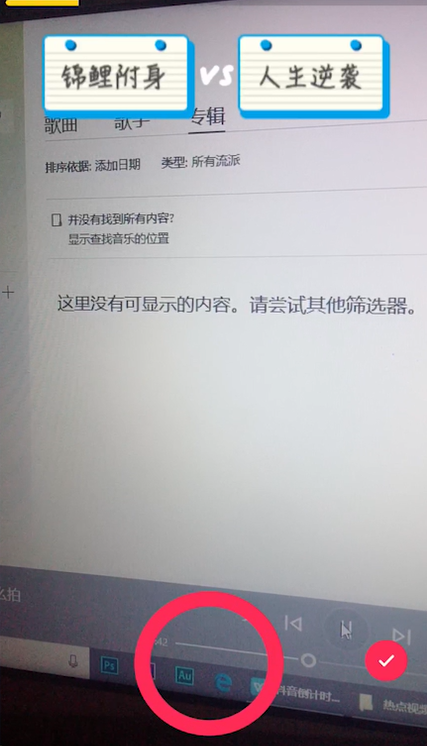 抖音挑战新年FLAG怎么拍