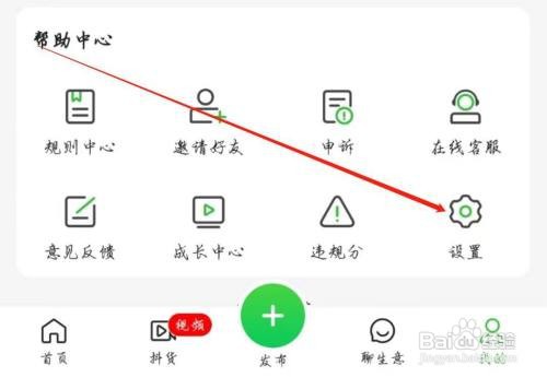 惠农网APP怎么能退出当前登录