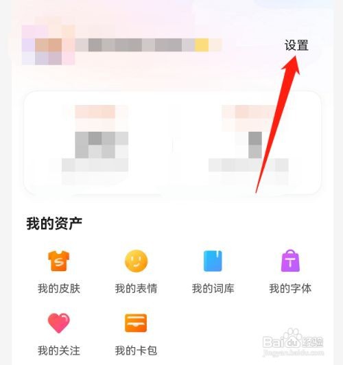 搜狗输入法怎么关闭汪仔助手