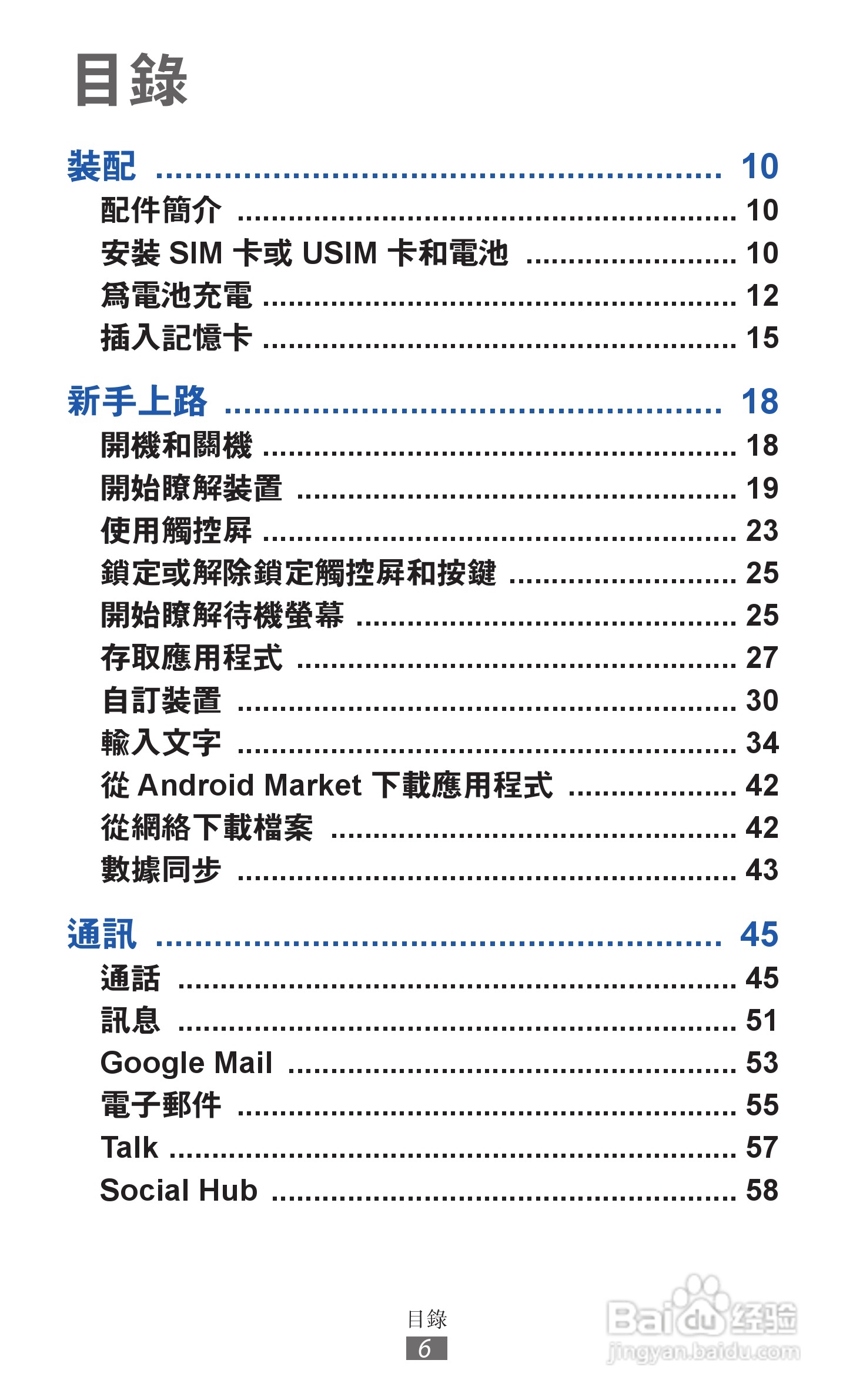 三星GT-I9210手机使用说明书:[1]