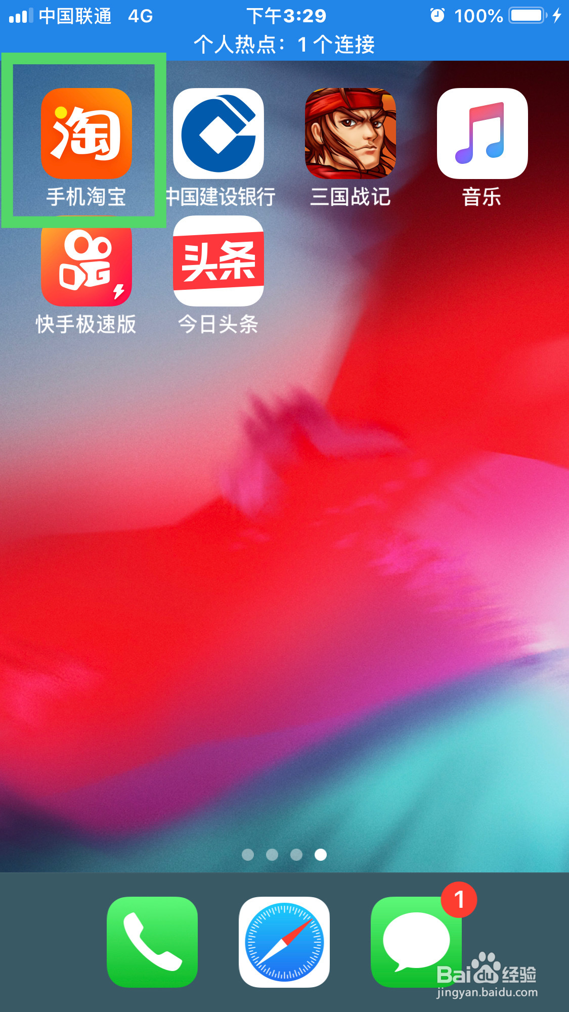 手机淘宝如何禁止视频播放呢