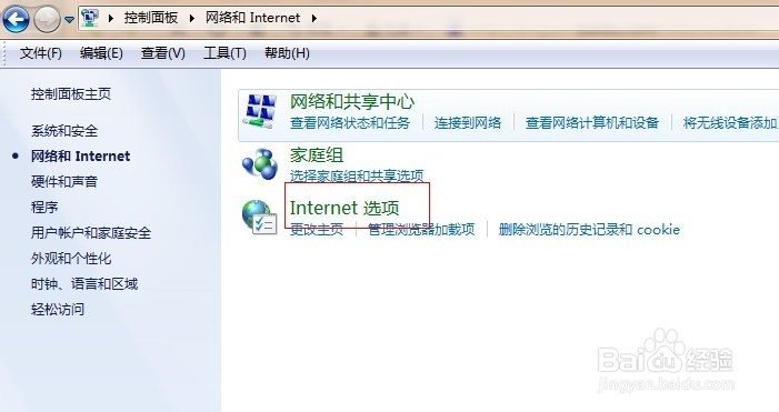win7怎么设置开机宽带自动连接