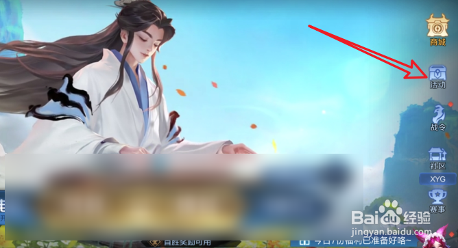 王者荣耀高山流水技能音效怎么获得
