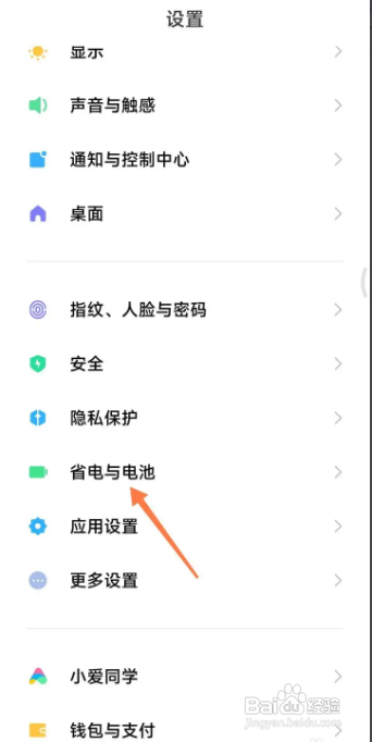 红米K50如何设置定时开机？