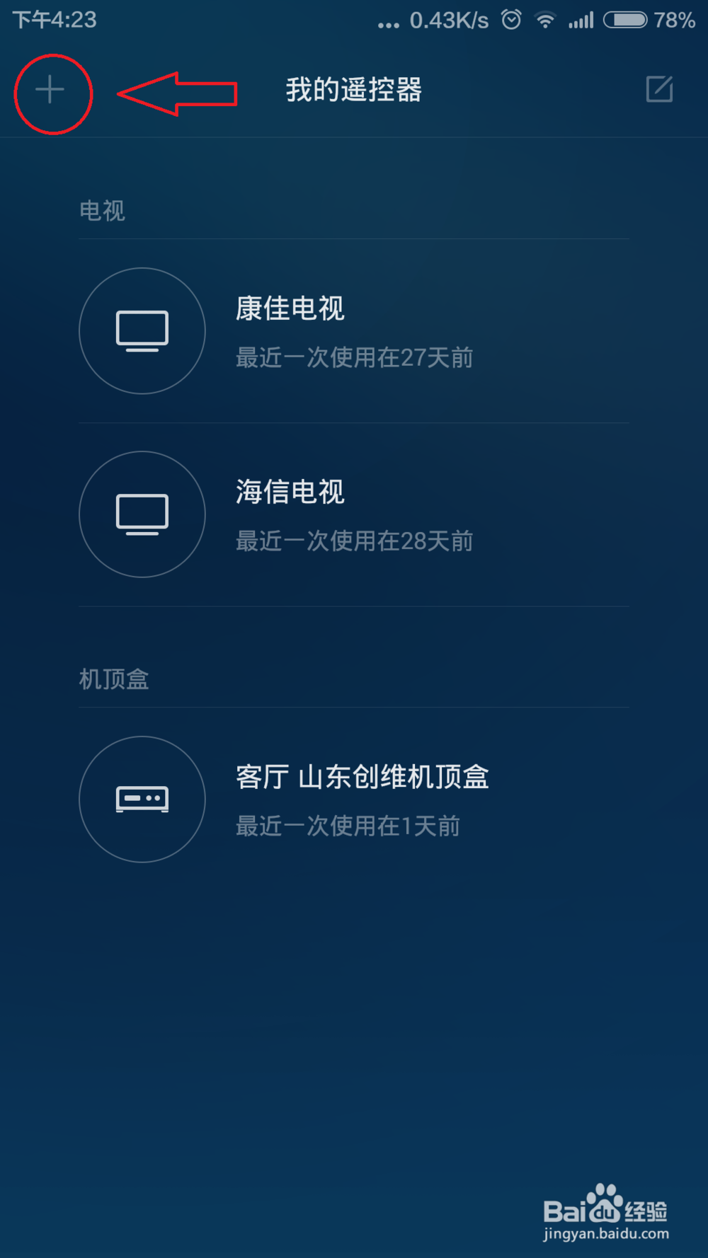 怎么用小米手机4当遥控器使用？表现惊艳！