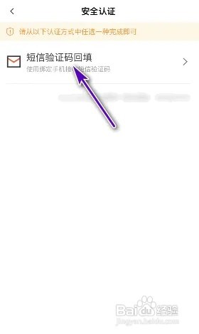 赶集直招绑定的手机号怎么更换