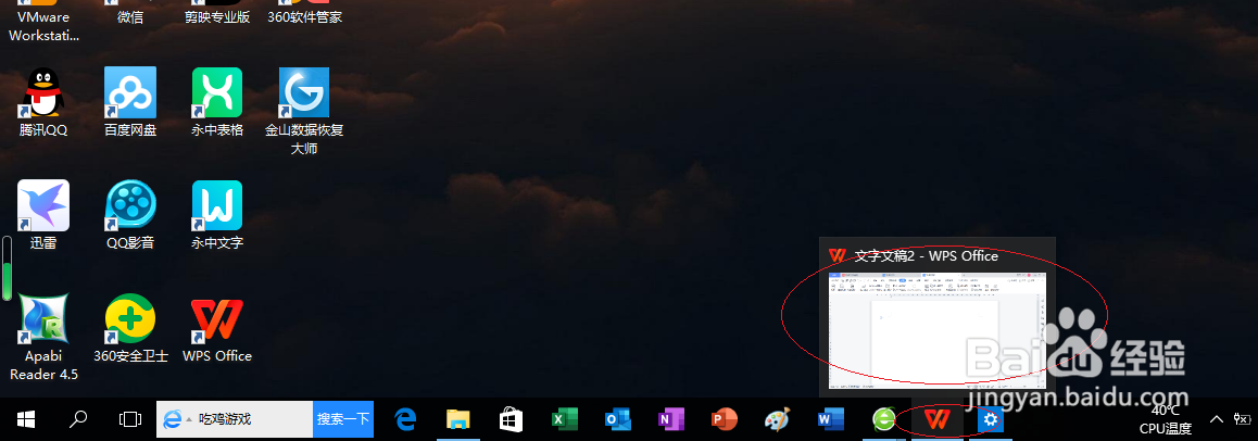 WPS文字处理 2022如何启用画笔