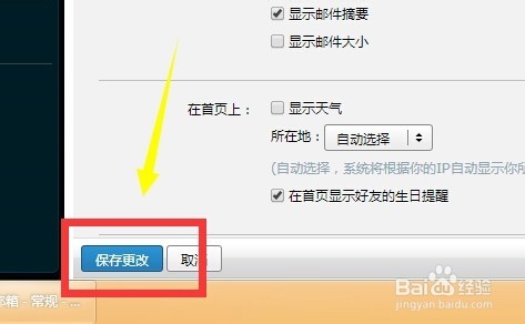 qq邮箱怎么将语言设置成英语