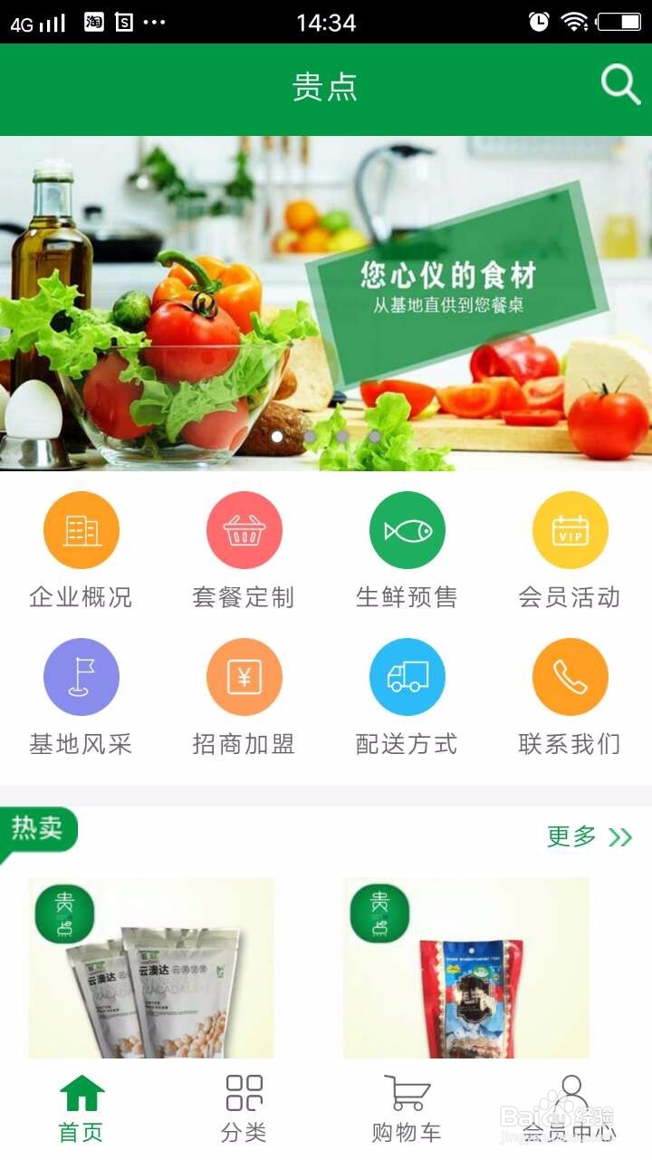 开发一个APP的详细过程