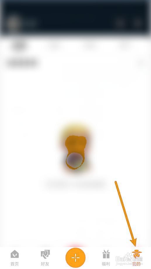 如何在掌瓦app中查看无畏点券？