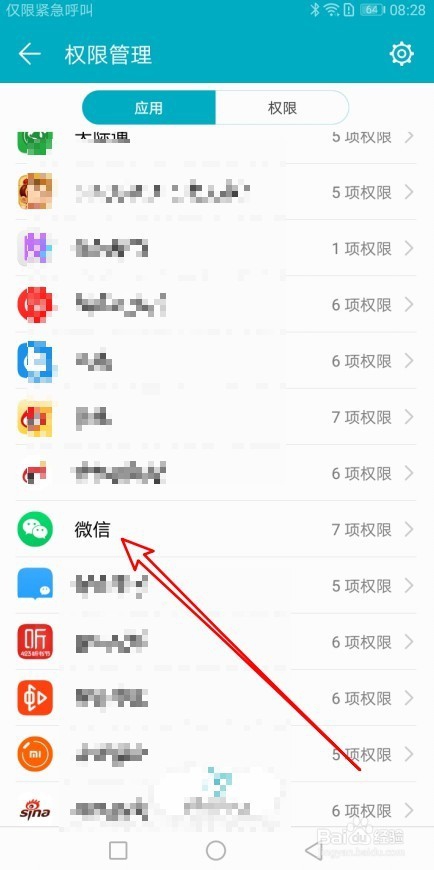 华为手机微信打不开怎么办