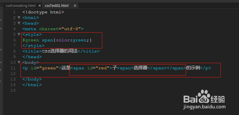CSS选择器的用法说明