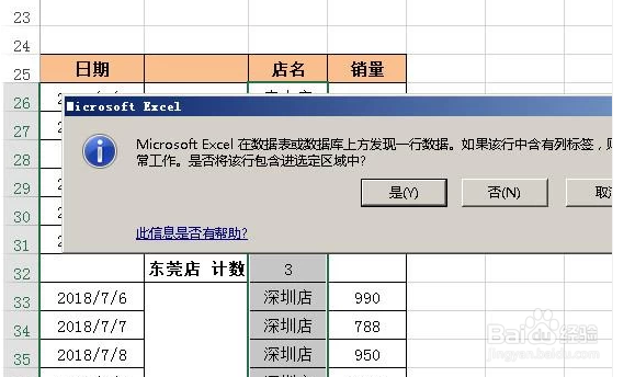 Excel中如何批量合并相同内容单元格