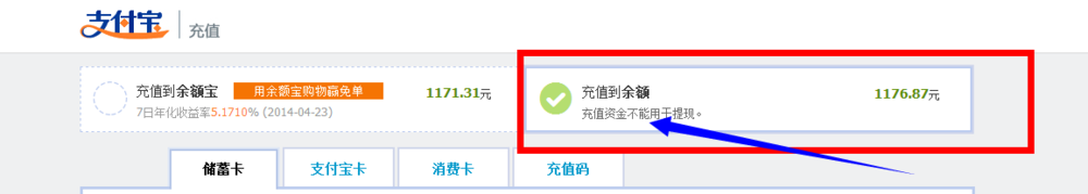 支付宝充值资金不能用于提现是什么意思