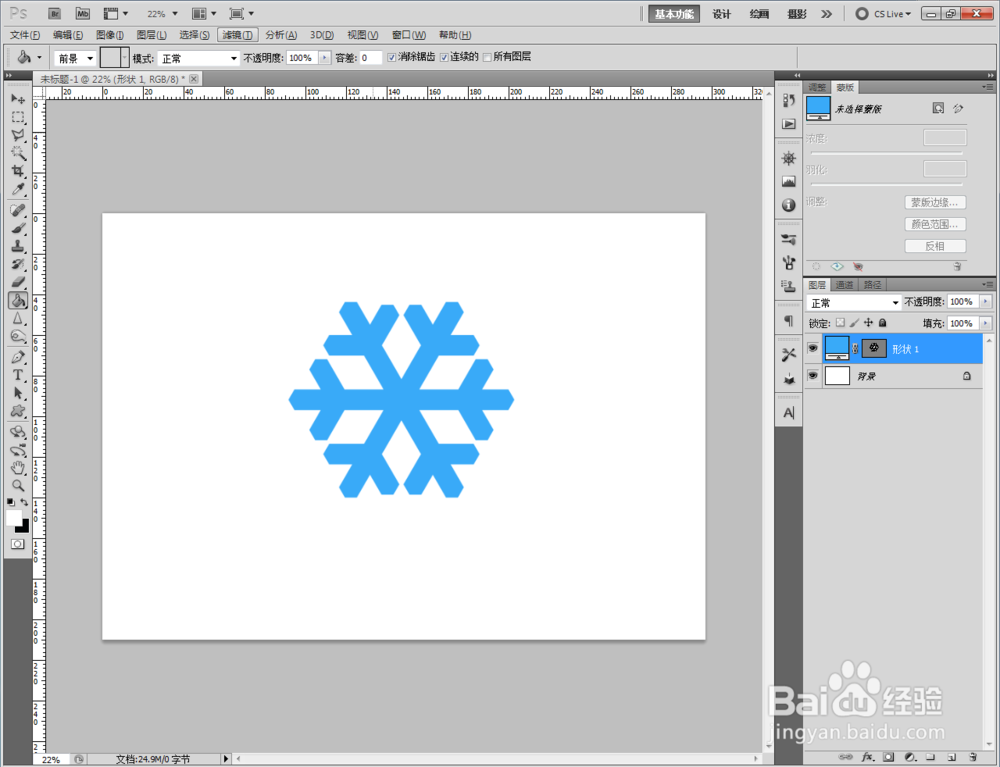 ps如何快速绘制雪花图案