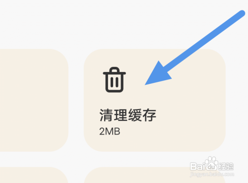 小书亭APP怎样进行清理缓存操作