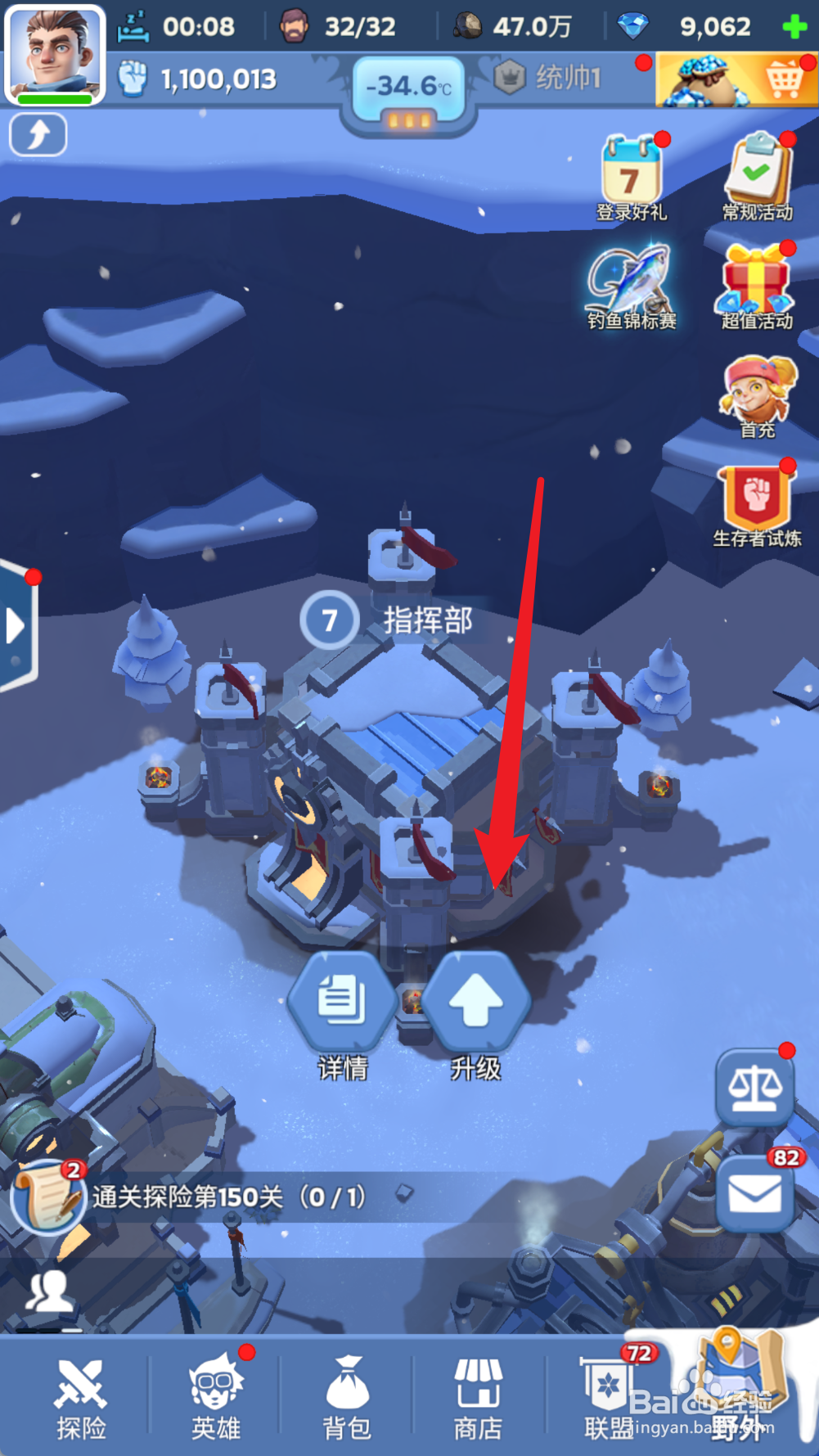 无尽冬日如何将大熔炉升到12级