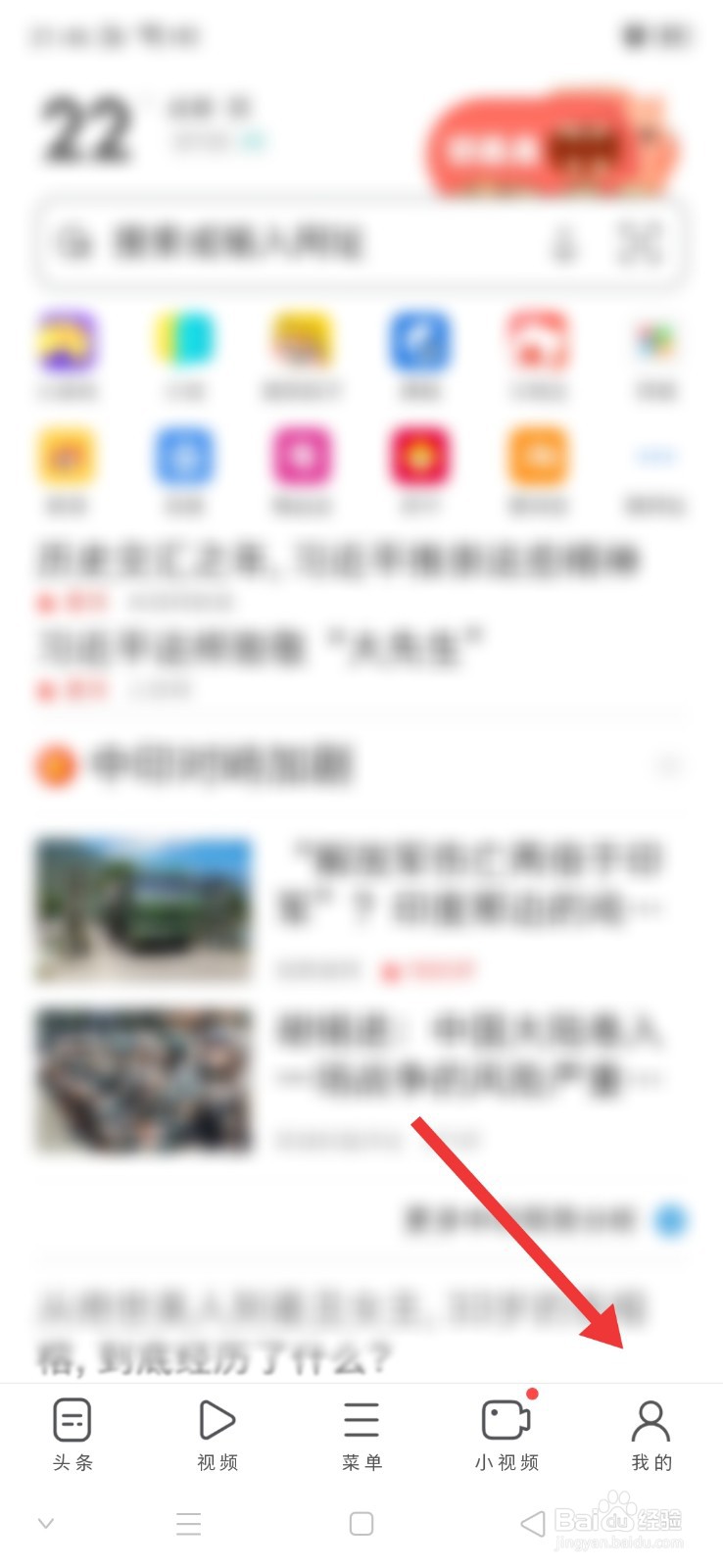 UC浏览器怎么绑定支付宝