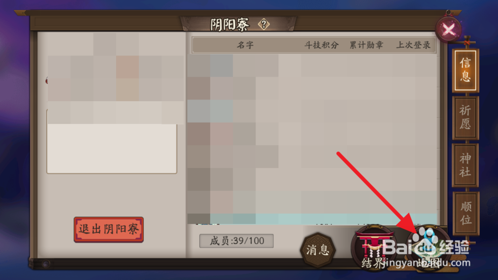 阴阳师姑获鸟新皮肤如何获得