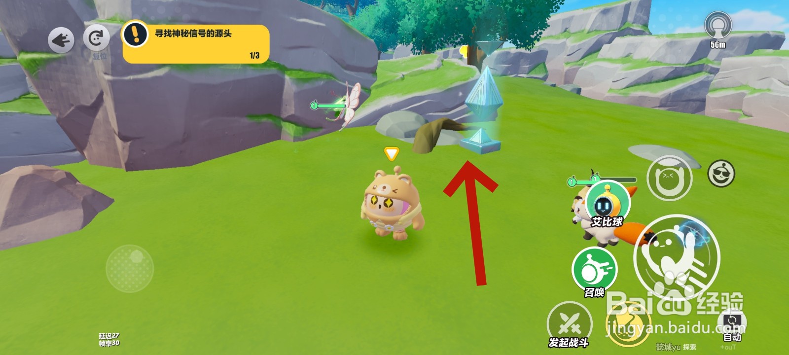 蛋仔派对游戏中石牌治疗的教程