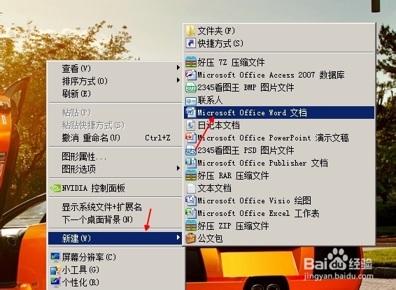 将Excel表格转换成Word文档常用方法