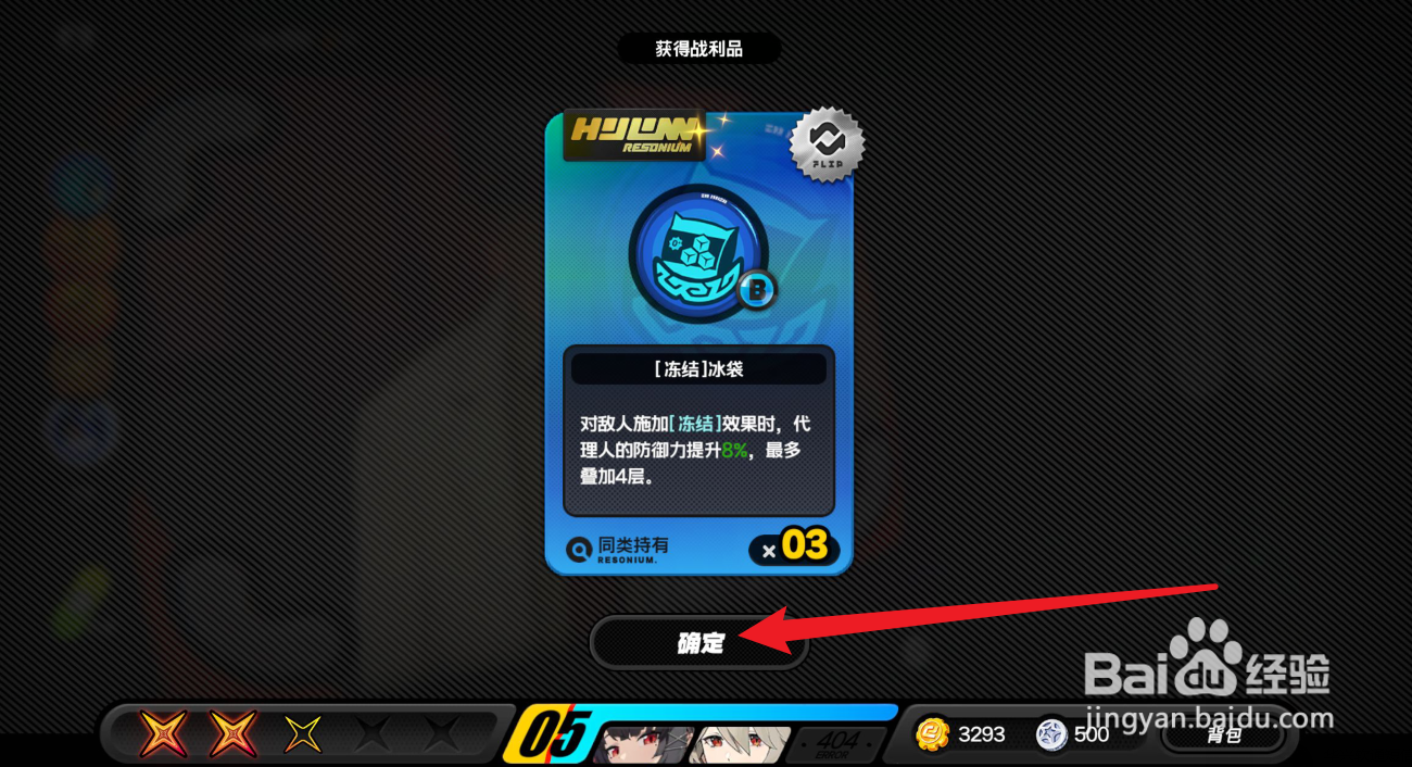 绝区零秘医事件攻略