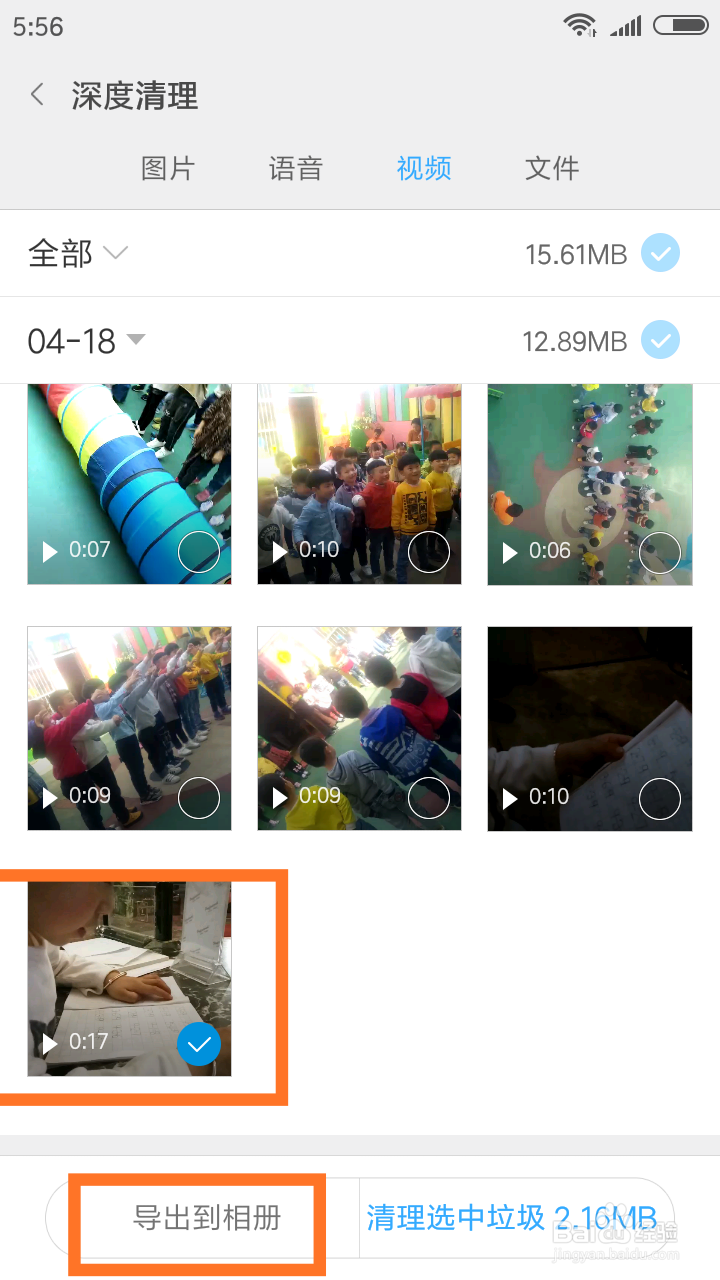 如何把微信中的视频下载到手机相册中