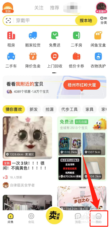 闲鱼疫情原因快递滞留怎么办
