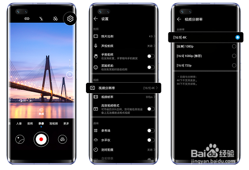 华为nova7手机4K高清视频录制vlog？