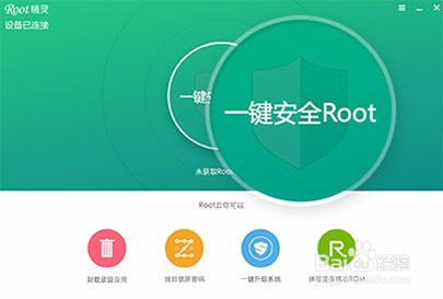 中兴 V956 ROOT权限获取 一键ROOT【ROM领地】