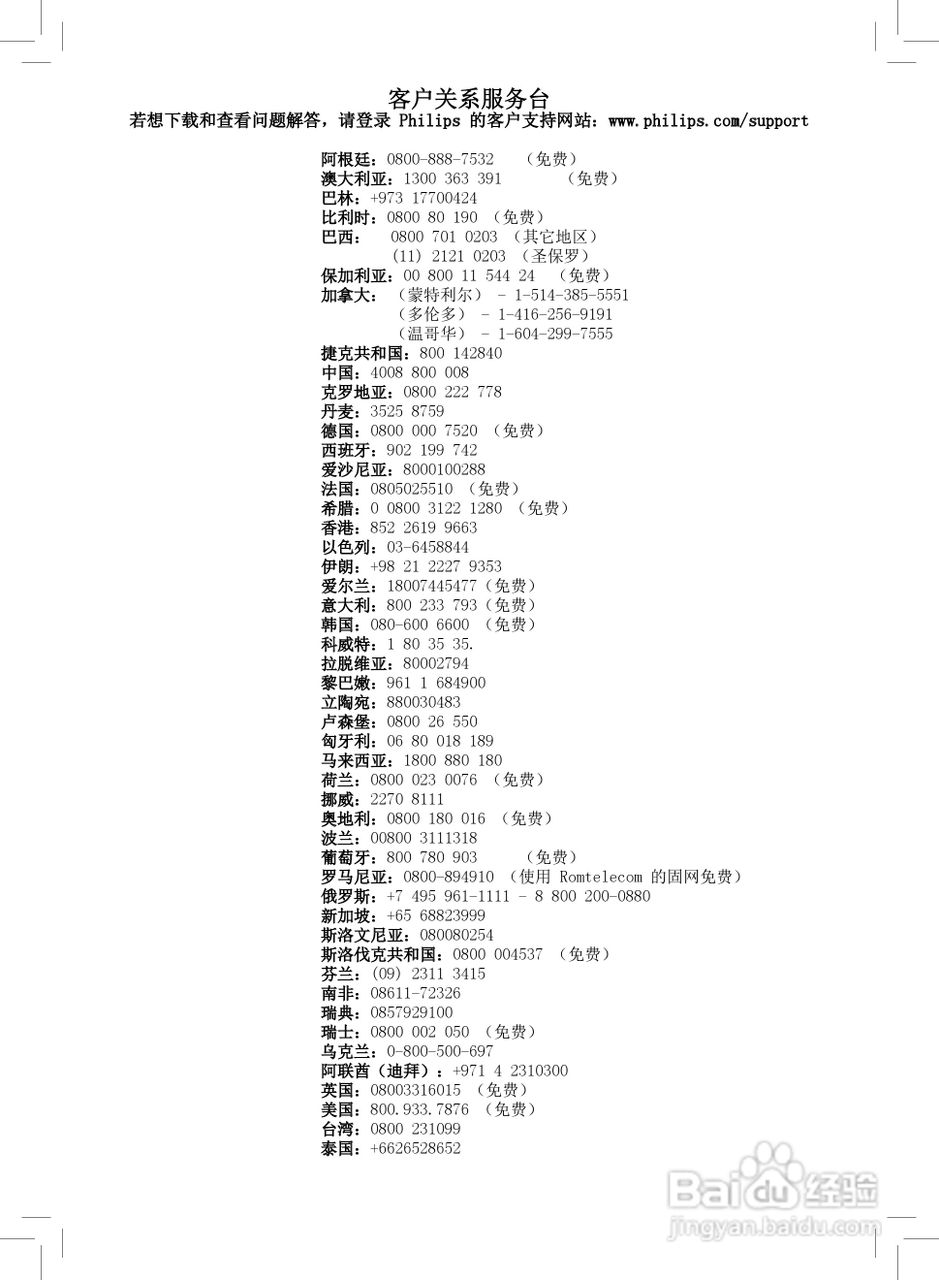 飞利浦 HD8930咖啡机使用说明书:[7]