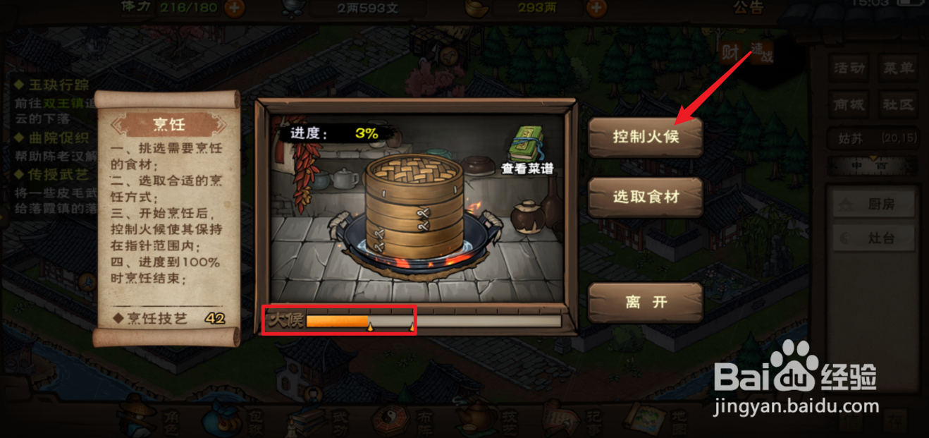 烟雨江湖