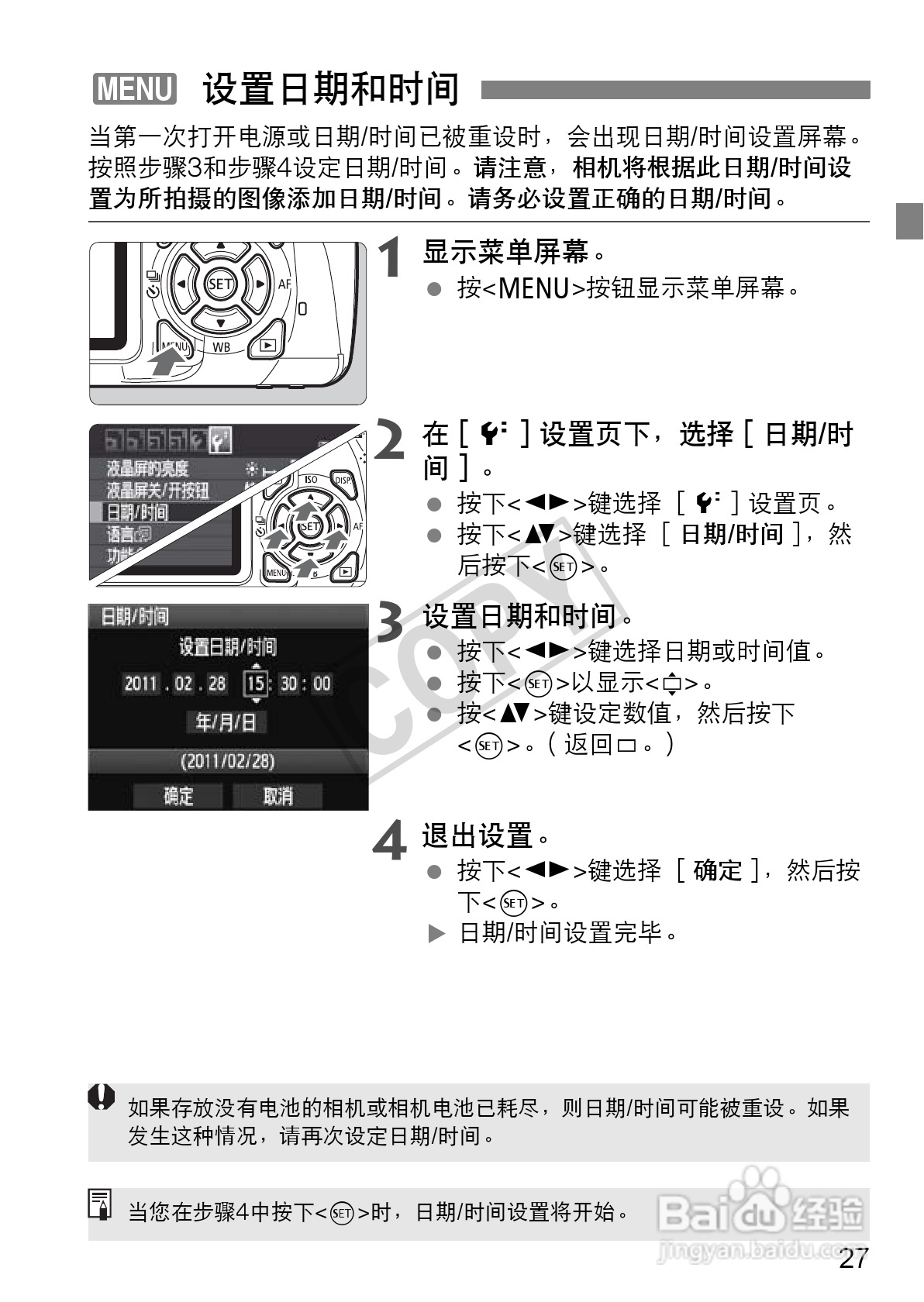 佳能EOS 1100D数码相机使用说明书:[3]